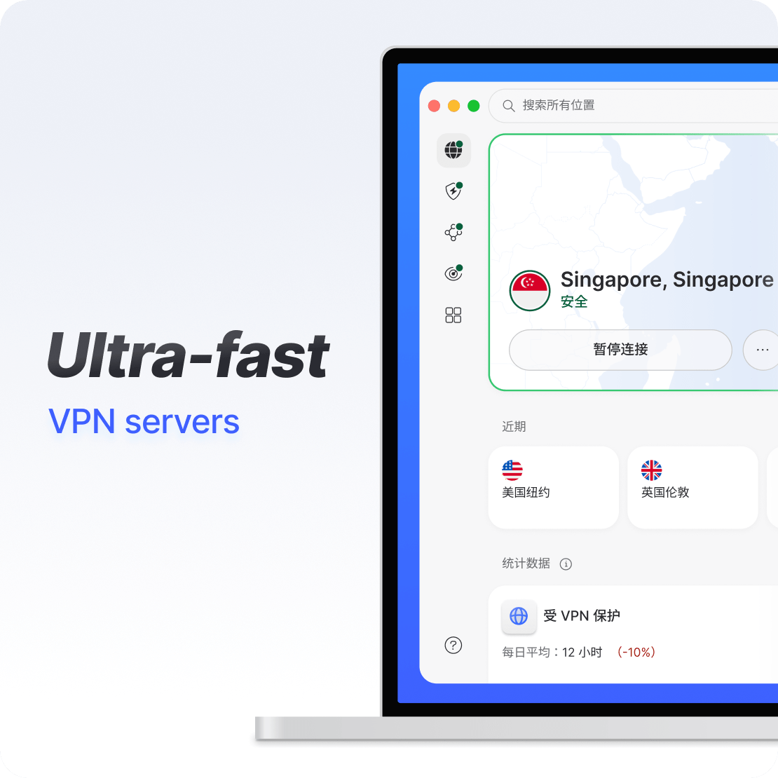 笔记本电脑上的 轻蜂加速器 应用界面展示超快的 VPN 连接。